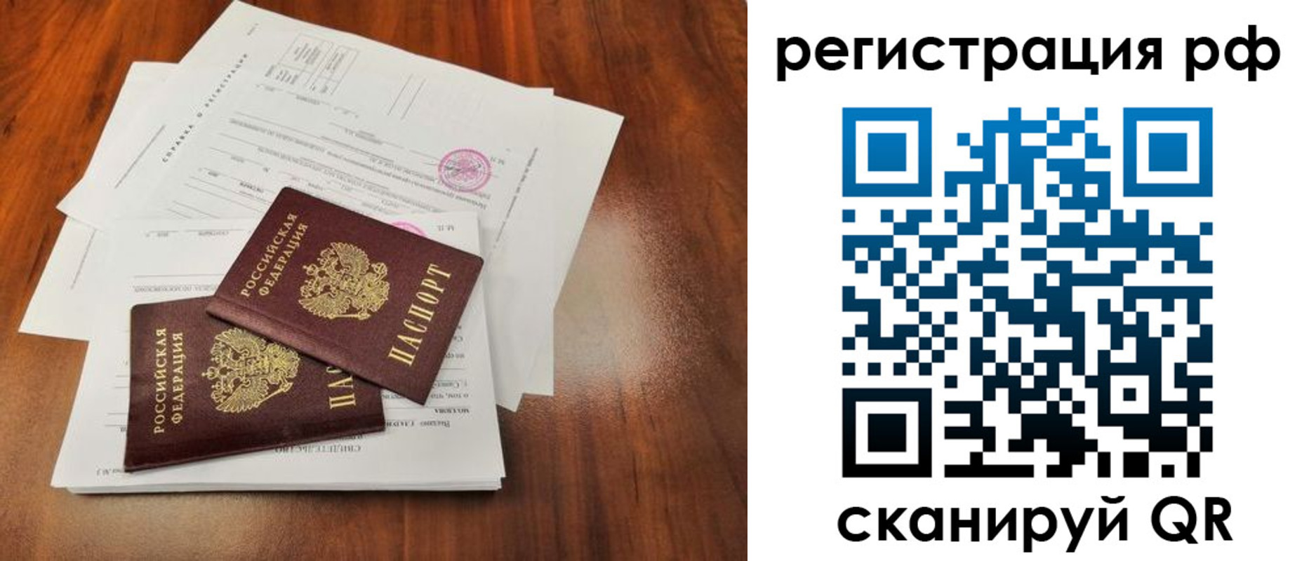 временная регистрация для школы в Нижневартовске