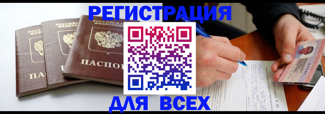временная регистрация адрес в Нижневартовске