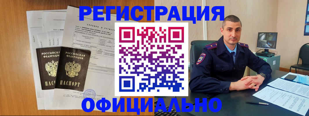 временная регистрация адрес в Нижневартовске