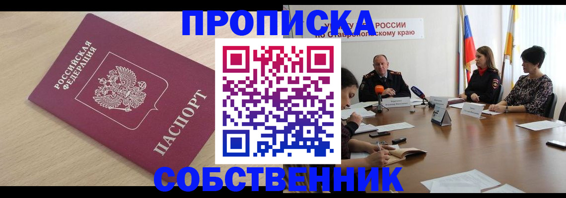 где прописаться в Нижневартовске