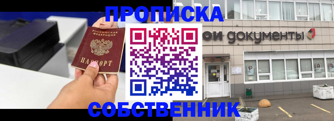 прописка законно в Нижневартовске