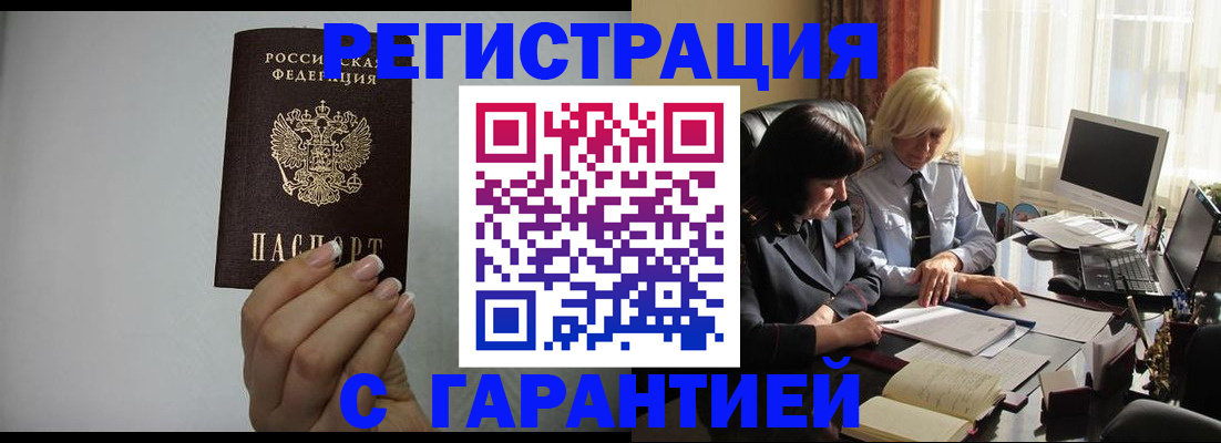 прописка поиск в Нижневартовске
