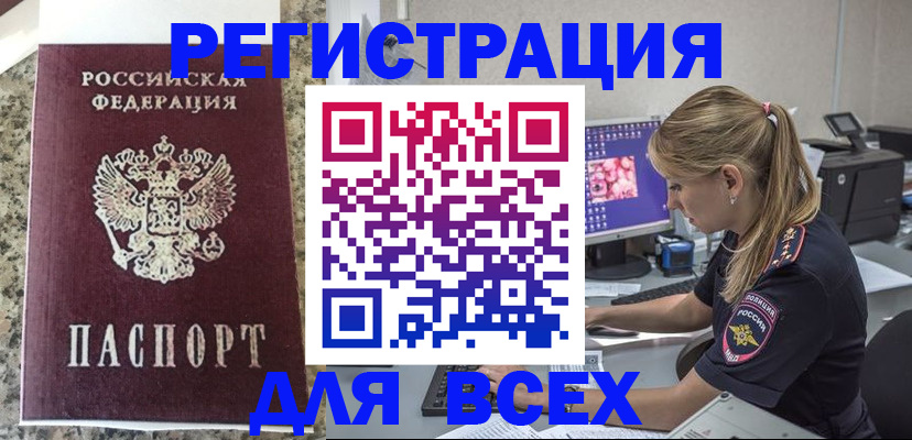 прописка в квартире в Нижневартовске