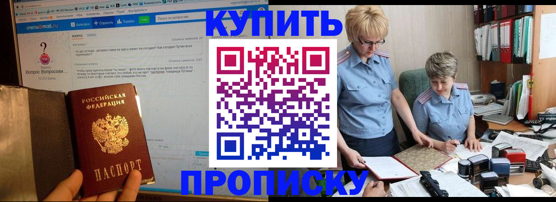 временная регистрация надежно в Нижневартовске