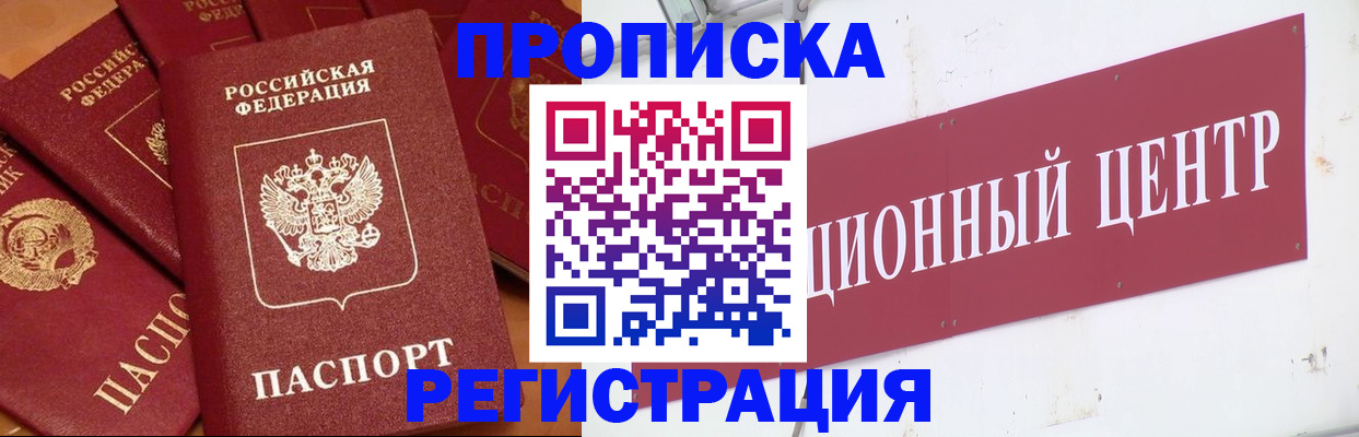 прописка гарантия в Нижневартовске