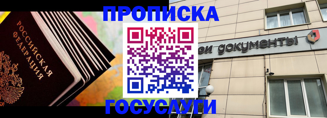 временная регистрация надежно в Нижневартовске